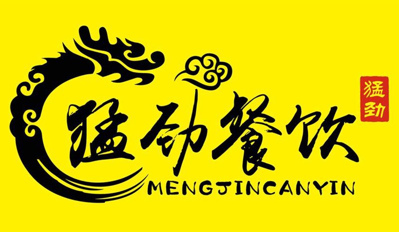 餐饮项目