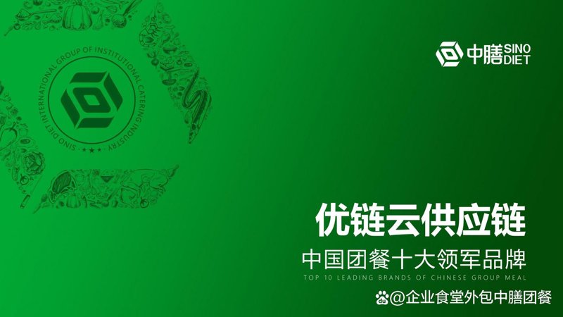 餐饮策划